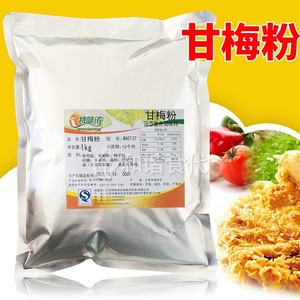 特味浓甘梅粉撒料1kg MB0233 台湾大鸡排烧烤调料鸡排地瓜红薯条