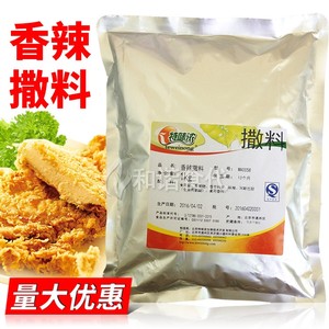 香辣撒料 特味浓 1kg 台湾大鸡排 脆皮玉米薯塔撒粉 辣椒粉