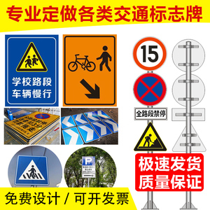 交通标志牌公路立杆反光道路指示标识牌施工警示路牌铝板标牌定制