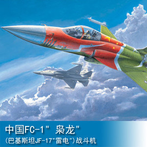 小号手军事拼装飞机模型航模1/48中国FC1枭龙JF17雷电战斗机02815