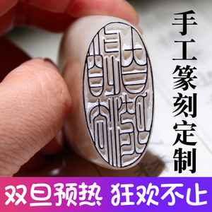 手工刻章书法姓名字篆刻定制印章石藏书国画硬笔引首成品闲章肖形