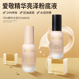 爱敬粉底液干油皮控油轻薄水润精华遮瑕隐形毛孔自然持久不脱妆女