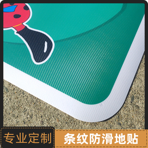 斜纹地贴定制耐磨防滑防水自粘箭头脚丫圆形地面标识贴纸