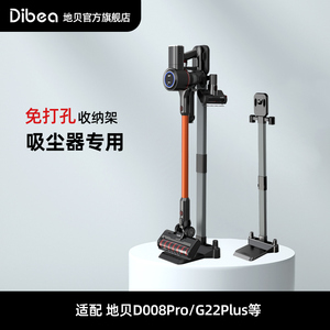 Dibea/地贝吸尘器专用挂架