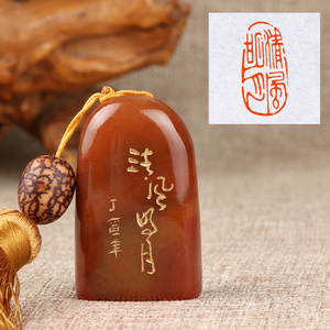 【清风明月】成品闲章篆刻印章手工定制作书法书画收藏引首押尾