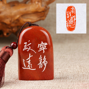 【宁静致远】成品闲章篆刻印章手工定制作书法收藏书国展引首押尾