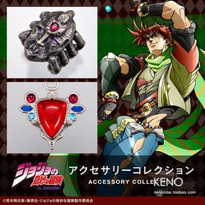 【可订】jojo的奇妙冒险 石鬼面具 艾哲红石 饰品 耳钉项链戒指