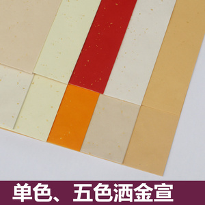 佛教黄洒金宣纸