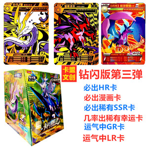 卡盟正版口袋精灵卡牌gr卡全套异闪版精灵宝可梦超进化lr卡片单买