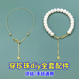 S925纯银穿珍珠串珠子项链手链手绳进口钢丝线diy手工配件材料包