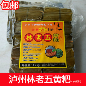 泸州林黄粑