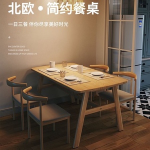 出租屋房用餐桌家用小户型简易桌子方形现代简约经济型餐桌椅组合