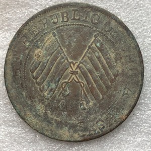 四川造币厂造双旗二百文红铜四川曲樱200文铜元铜币四川铜币_阿里巴巴