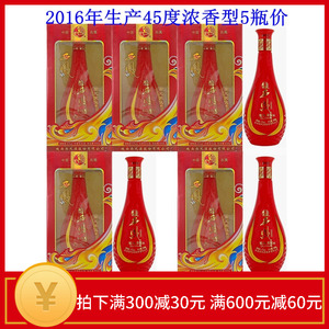 2016年产陕西西凤酒45度有凤来仪浓香型国产粮食酒白酒老酒5瓶价