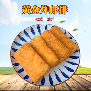 黄金虾排 6片/480克 熟制微波加热油炸 汉堡虾排便利店方便食材