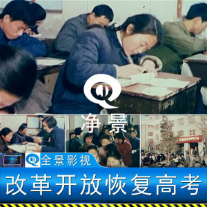 新中国改革开放七八十年代1977恢复高考考试历史影像资料视频素材
