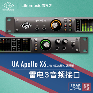 国行ua apollo x6声卡t雷电3传新行货阿波罗uad音频接口北京闪送