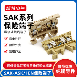 LD带指示灯SAK-ASK/1EN保险丝接线端子排2.5RD熔芯端子熔断器底座