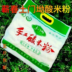 湖北蕲春特产米粉