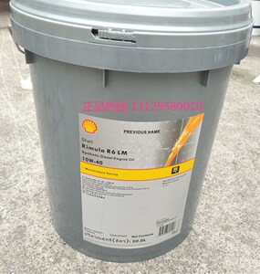 000人付款淘宝壳牌劲霸r6 柴油发动机润滑油 全合成柴机油  10w-40(20