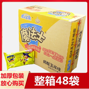 魔法士奶酥玉米