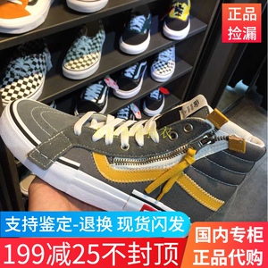 vans范斯sk8-hi cap灰黄解构拼接男女高帮运休闲板鞋vn0a3wm1uz1