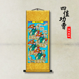 四值功曹画像道教神像神仙画像水陆道场法场佛龛供奉丝绸卷轴挂图
