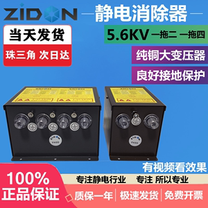 正品ST-402A 5.6KV静电消除棒配离子发生器高压产生器除静电主机