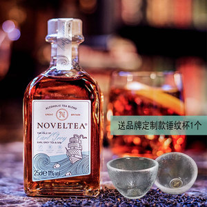 Noveltea酒系列 伯爵红茶金酒 Earl Grey Tea with Gin 冷热均可