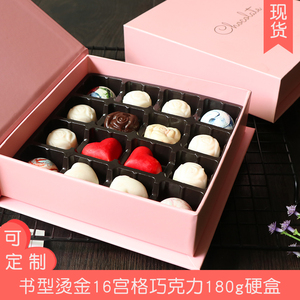 情书巧克力包装盒空盒子高档模具欧式心形手工情人节礼物星球硬盒