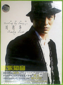 【远东知音】刘德华 继续谈情 东昇影视全新正版CD+原刊海报