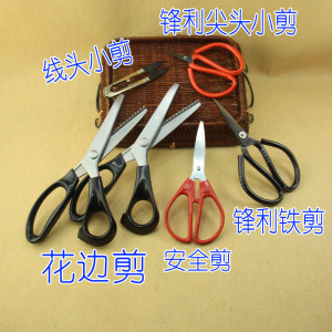 DIY材料工具三角半圆尖平头锋利安全U线头纸办公锯齿手工花边剪刀