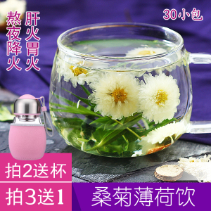 清心去火茶 祛火明目去肝火胃火降火茶菊花金银花薄荷叶下火茶图片