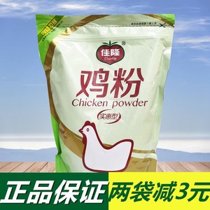 佳隆鸡粉2kg 鸡粉鸡精调料川菜火锅煲汤增鲜提味包邮高品质实惠型