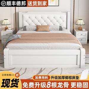 经济型实木床双人床1.8米单人床1.5m软包白床现代简约出租房1米2