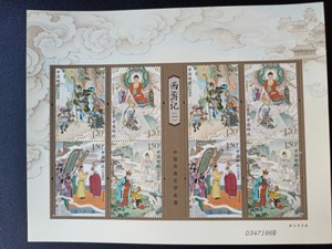 2015-8 中国古典文学名著 《西游记》（一)邮票 小版张