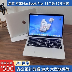 新款Apple苹果MacBookPro13寸15i7i9超薄Air办公设计M1笔记本电脑