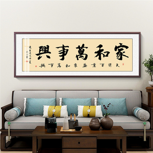 中堂字画客厅挂