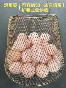 折叠式鸡蛋篓金属鸡蛋篮子便携防磕碰家用收纳蛋筐金色小号手提篮