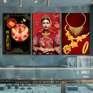 珠宝店装饰画黄金高档奢侈品婚嫁饰品首饰店挂画项链手镯戒指壁画