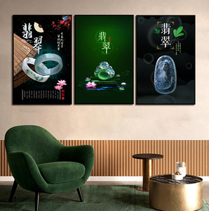 珠宝店装饰画首饰专柜店玉器店翡翠手镯挂画和田玉画玛瑙吊坠壁画