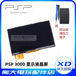 全新PSP3000液晶屏 PSP3000显示屏 PSP液晶屏幕 LCD带背光 配工具