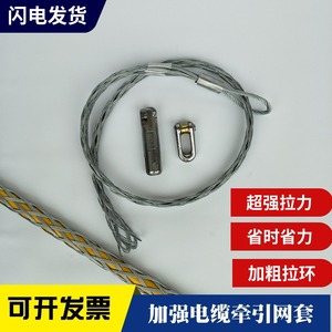 包邮电缆牵引拉线网套电线导线网套牵引钢丝网套抗弯旋转连接器5T