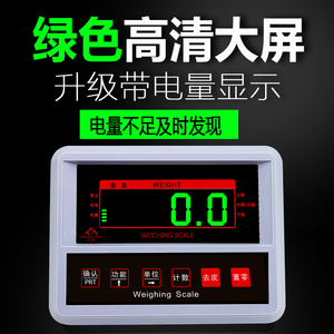 电子秤显示器仪表充电器地磅秤配件接线盒信号线传感器电池串口线