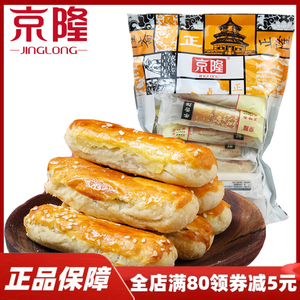 北京特产正隆斋京隆牛舌饼500g美味传统椒盐酥饼老式糕点零食小吃