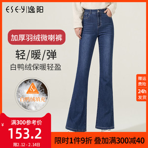 0012人付款天猫逸阳女裤牛仔裤女高腰2021新款冬季保暖羽绒裤宽松小微