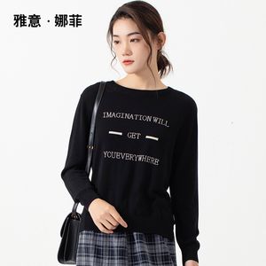 雅意娜菲正品2023早秋新款天丝针织衫女圆领毛衣字母印花上衣外穿