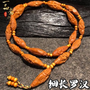 橄榄核雕刻十八罗汉脖挂长串手工雕刻细长单面小籽柳叶核单籽手串