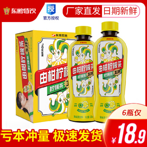 东鹏饮料由柑柠檬茶330ml*6瓶 鲜榨柠檬加油柑果茶饮料 杨紫代言
