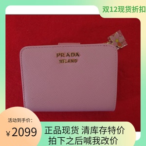 现货 Prada/普拉达 新款女士小牛皮花瓣色钱包卡包1ML018-2D58